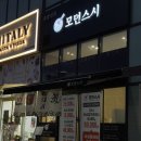 하모니카 | [청주 모던스시] 숙성회에 눈을 뜨게 해준 곳 | 디너 숙성 참치회 코스 후기