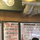 해리정육식당