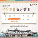 오즈치과교정과치과의원 이미지