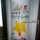 두암3동작은도서관 이미지