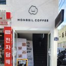 몽실커피 이미지