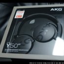 AKG Y50BT 블루투스 밀폐형 헤드폰....^^ 이미지