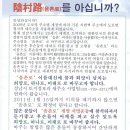 음촌로 도로명 변경을 위하여 많은 분들이 수고하고 계십니다.- 2011년 2월10일까지 신청기간 연장되었습니다. 이미지