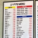 하랑초밥