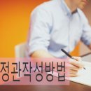 제3 행정사 사무소 이미지