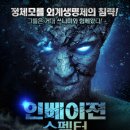 인베이젼 이미지