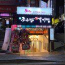 남천갈비 | 남천역근처맛집 부산남천해변시장밥집 조은날매운갈비찜