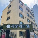 지중해모텔 이미지