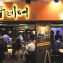 봉구비어 이미지