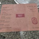 사하구 제2청사 | [부산 사하구] 정짓간 신평본점 내돈내산 방문 후기
