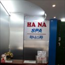 하나스파