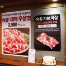 국수나무문덕점 | [포항/문덕] 존맛고기를 먹으러 차로 30분 달려 '인생식당'에 들렸소