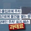 주차29 이미지