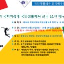 제16회 국회의장배 국민생활체육 전국 남.여 배구대회[대회요강 최종수정안] 이미지