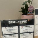 리포윅스창원중동점 | [리뷰]리포윅스 슈가링왁싱 창원중동점 / 브라질리언첫체험가50%할인에 받고 온 내돈내산 후기 🩷