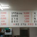 길삼겹살 이미지