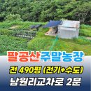 부근농장 이미지