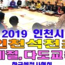 다도 & 예절교실 이미지