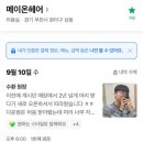 싸이버 21 | 그냥일기 (9/1-9/21)