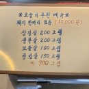 성호연탄구이
