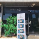 모씨라멘