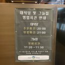 클럽하우스대식당 이미지