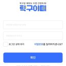 혁신탁구장 - 완주군 기지로 41 | 혁신탁구장