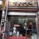 참좋은머리방