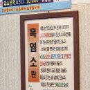 대가촌흑염소 네이버블로그