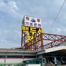 거창 가조 백두산천지 온천, 수질 좋은 알카리 미네랄 노천탕 좋아 추천 경상남도 가볼 만한 곳 거창 여행