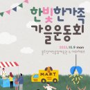 한빛레포츠