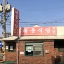 대풍상회 | 백반기행🔥 강화도 66년 전통 황해도식 고기국밥, 내장국밥 진짜 깊은 국물