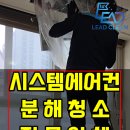 신우시스템에어컨 이미지