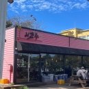 제주외국어고등학교 | 제주 애월 나만의 또간집 '리엘루'