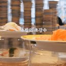 백석동 회전초밥 2100원 초밥의초강수 점심 웨이팅 맛집 후기 메뉴추천