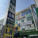휠로스인약손