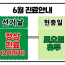 거여경희한의원 네이버블로그