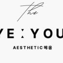 윰 에스테틱 이미지