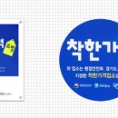착한가격 이미지