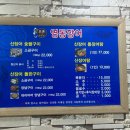 영동장어요리전문점