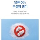 비타민과일 | 입심심할 때 딱! 샤오커오라 무설탕 비타민C 과일사탕 12종 믹스 솔직후기 (사무실 간식 추천)
