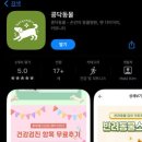 콩닥 동물병원 이미지