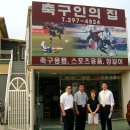 축구인의집 - 동구 중앙로 231 | 축구인의집