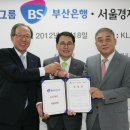[KLPGA] BS금융그룹 부산은행•서울경제 여자오픈 조인식 열려 이미지
