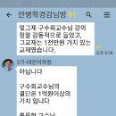 구수회 교수님 서대문구청장에 출마 -기호 2번 - 5,100만 시민 여러분 지지 한다. 댓글좀 부탁 합니다. 구수회 교수님! 팬클럽 운영자 수석 회장 올림 이미지