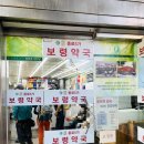 꼼꼼약국 이미지