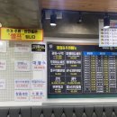 어사출또암사역점