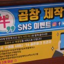 우곱창제작소