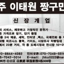 짱구민박 Daum카페