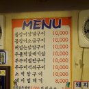 꼼장어집 - 북구 자동차로 39 | 꼼장어집